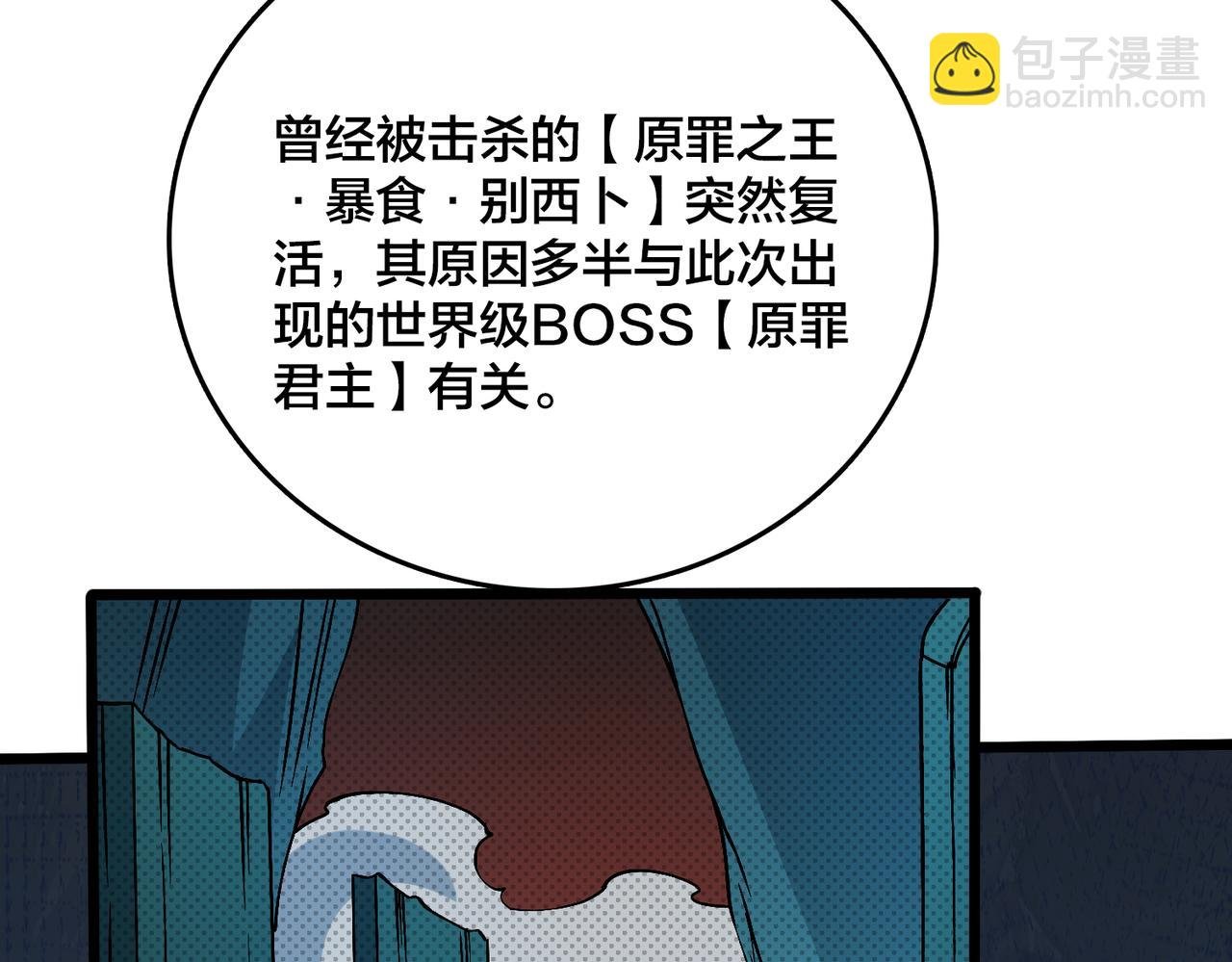 第38话 圆桌会议