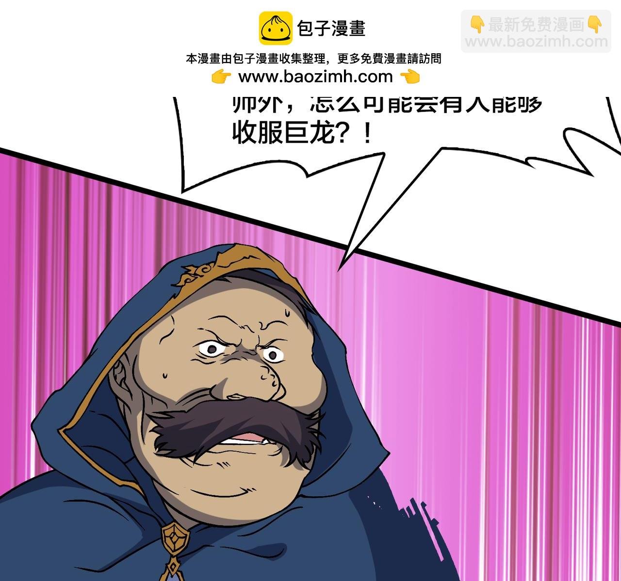 第39话 钻石阶BOSS？秒了！
