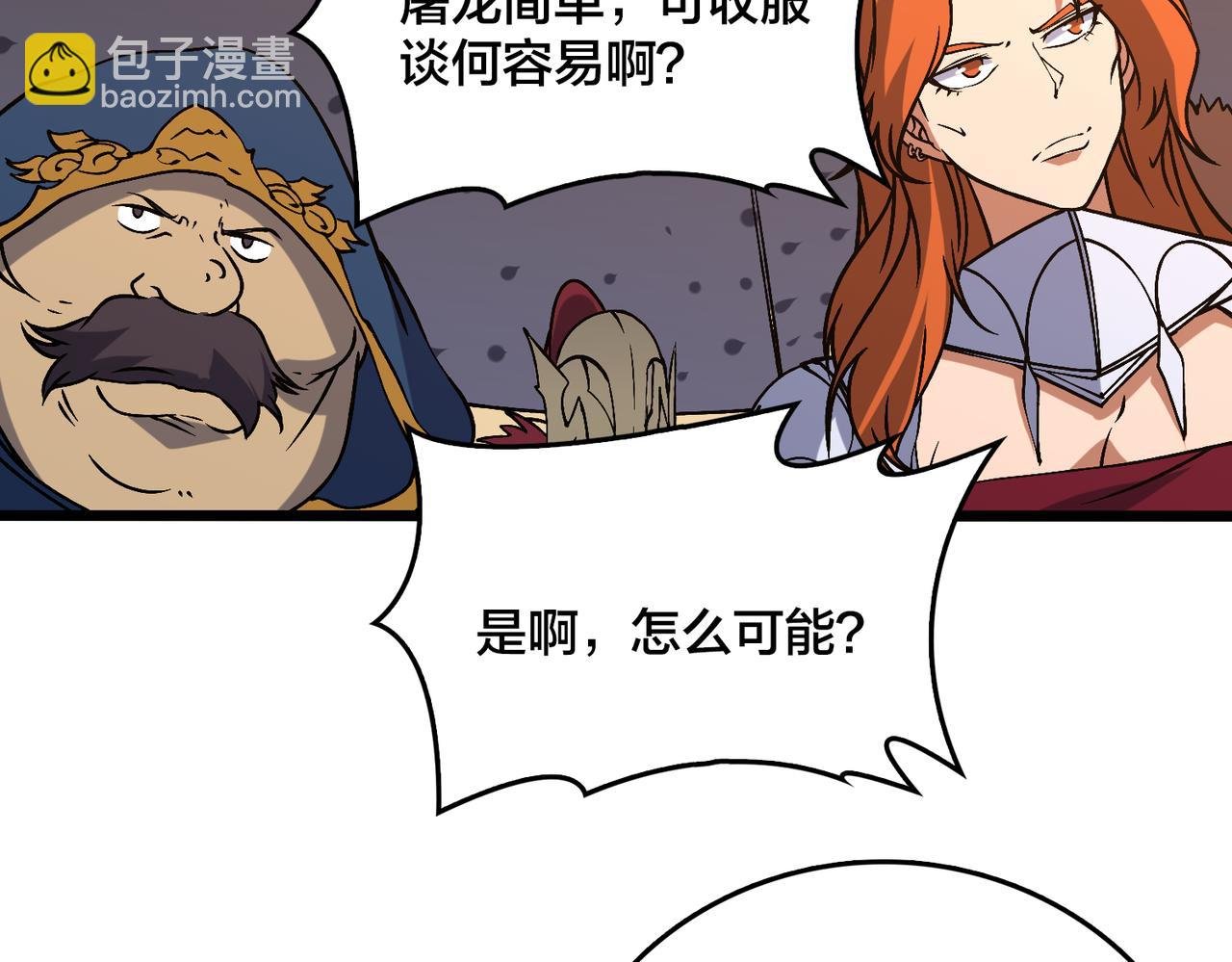 第39话 钻石阶BOSS？秒了！