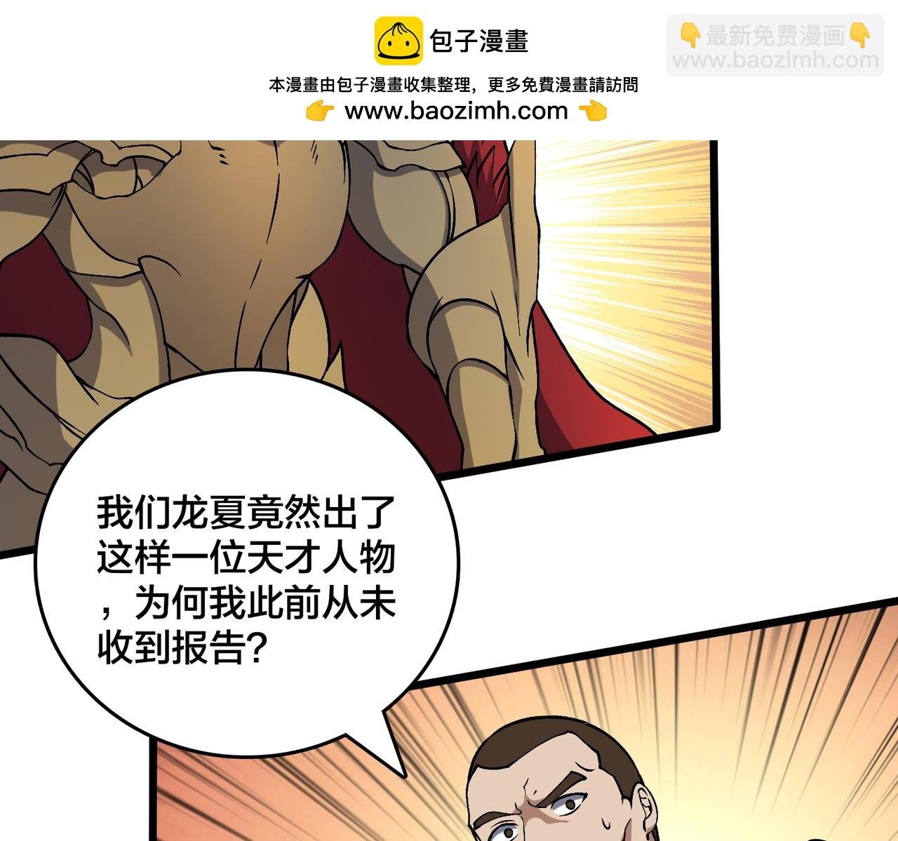 第39话 钻石阶BOSS？秒了！