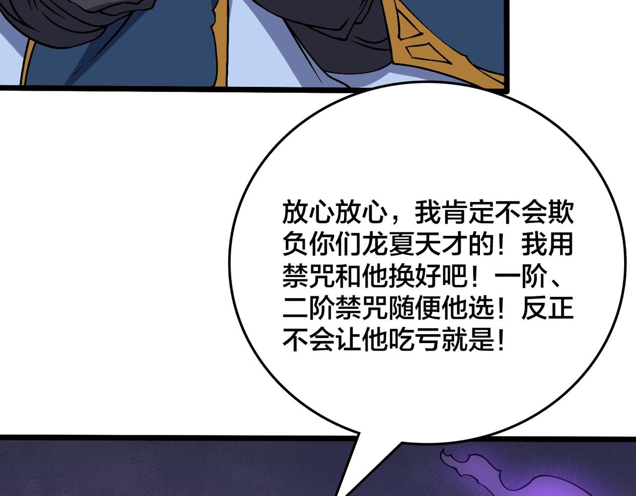第39话 钻石阶BOSS？秒了！