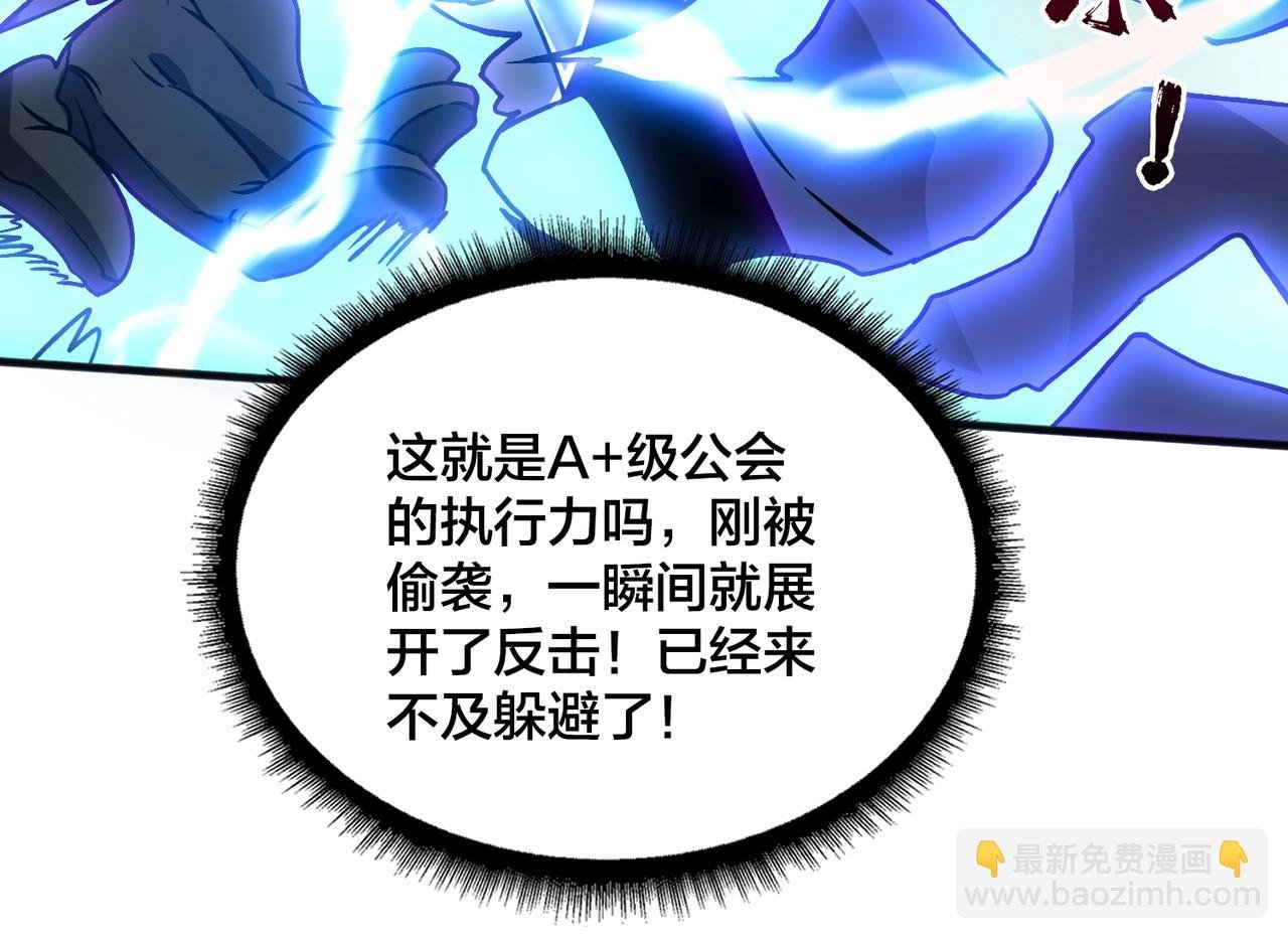 第3话 团灭工会