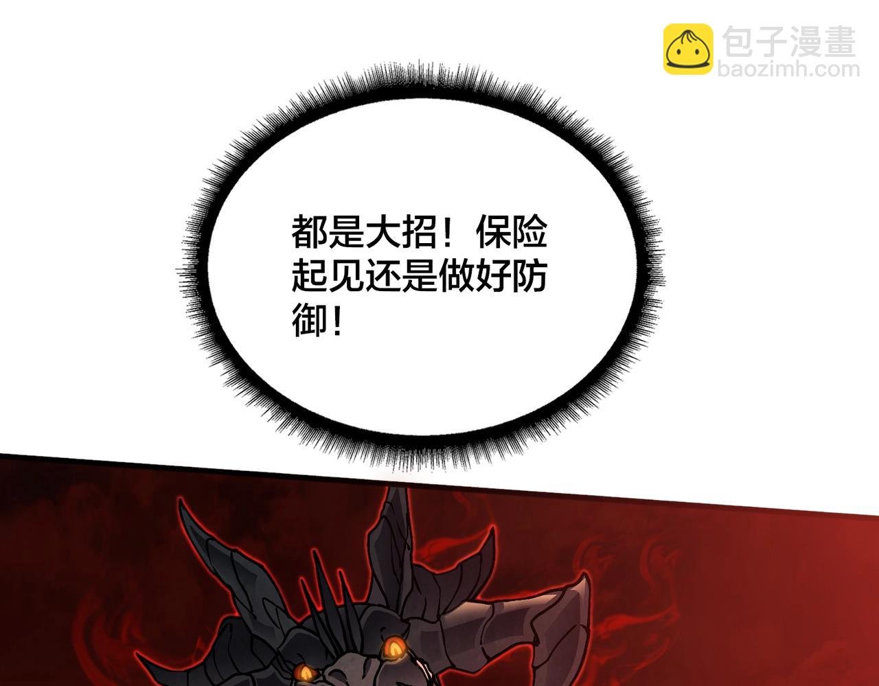 第3话 团灭工会