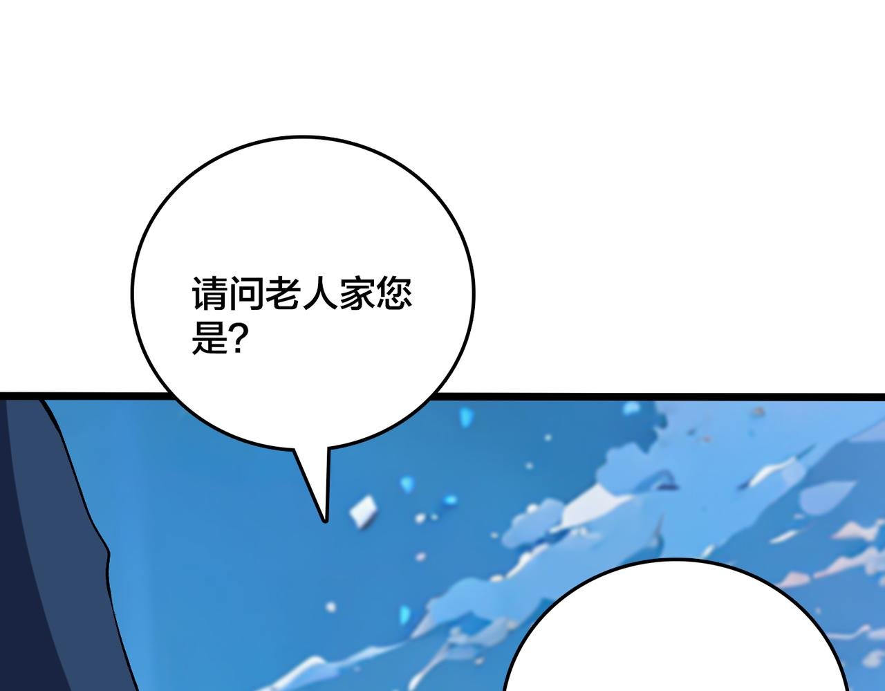 第40话 忽悠九转大佬