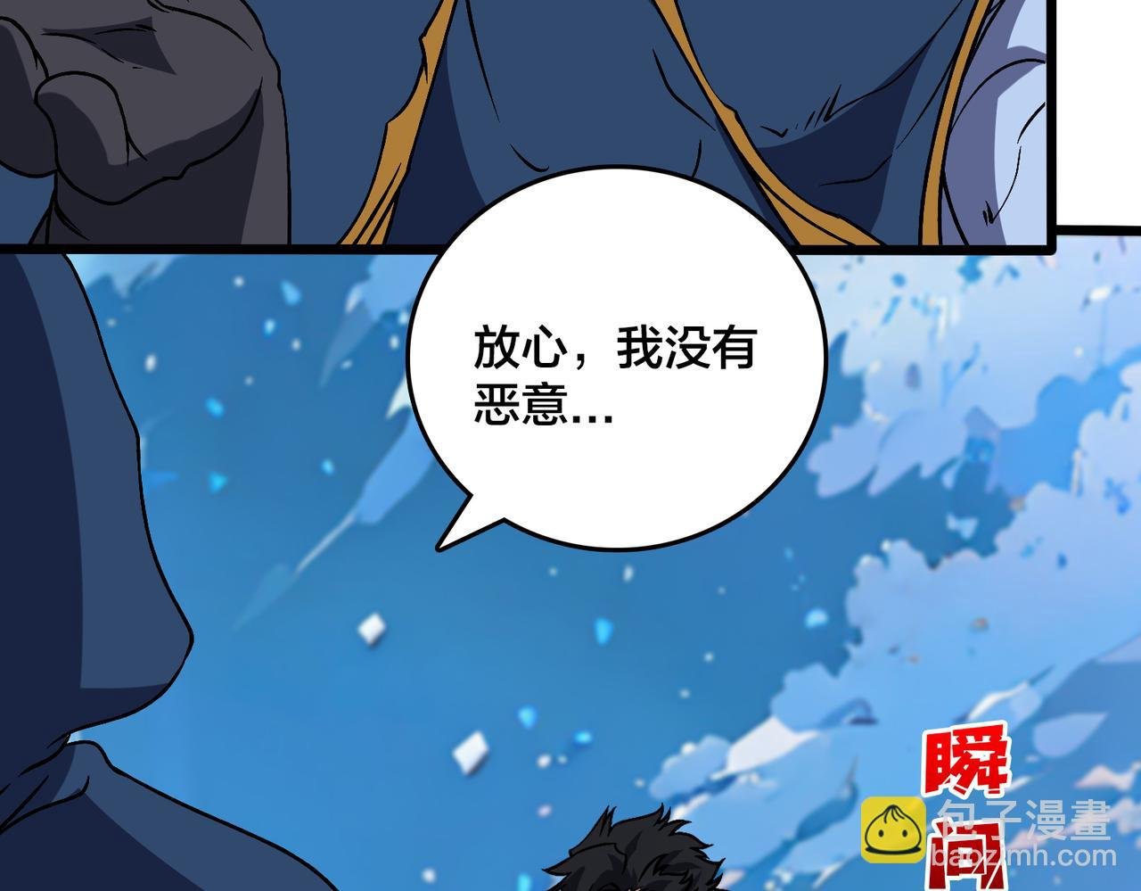 第40话 忽悠九转大佬