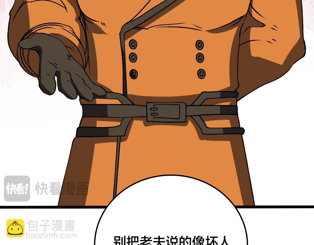第40话 忽悠九转大佬