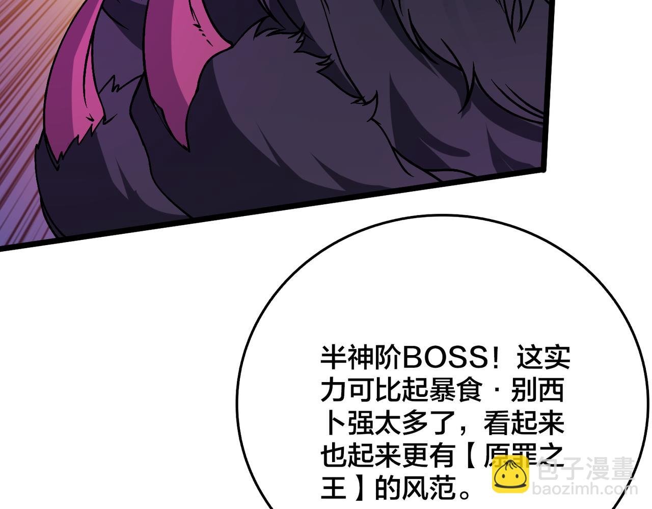 第41话 逆罪神器·暴怒之罚