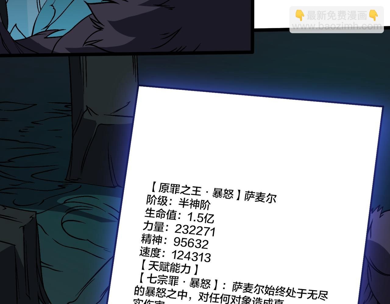 第41话 逆罪神器·暴怒之罚