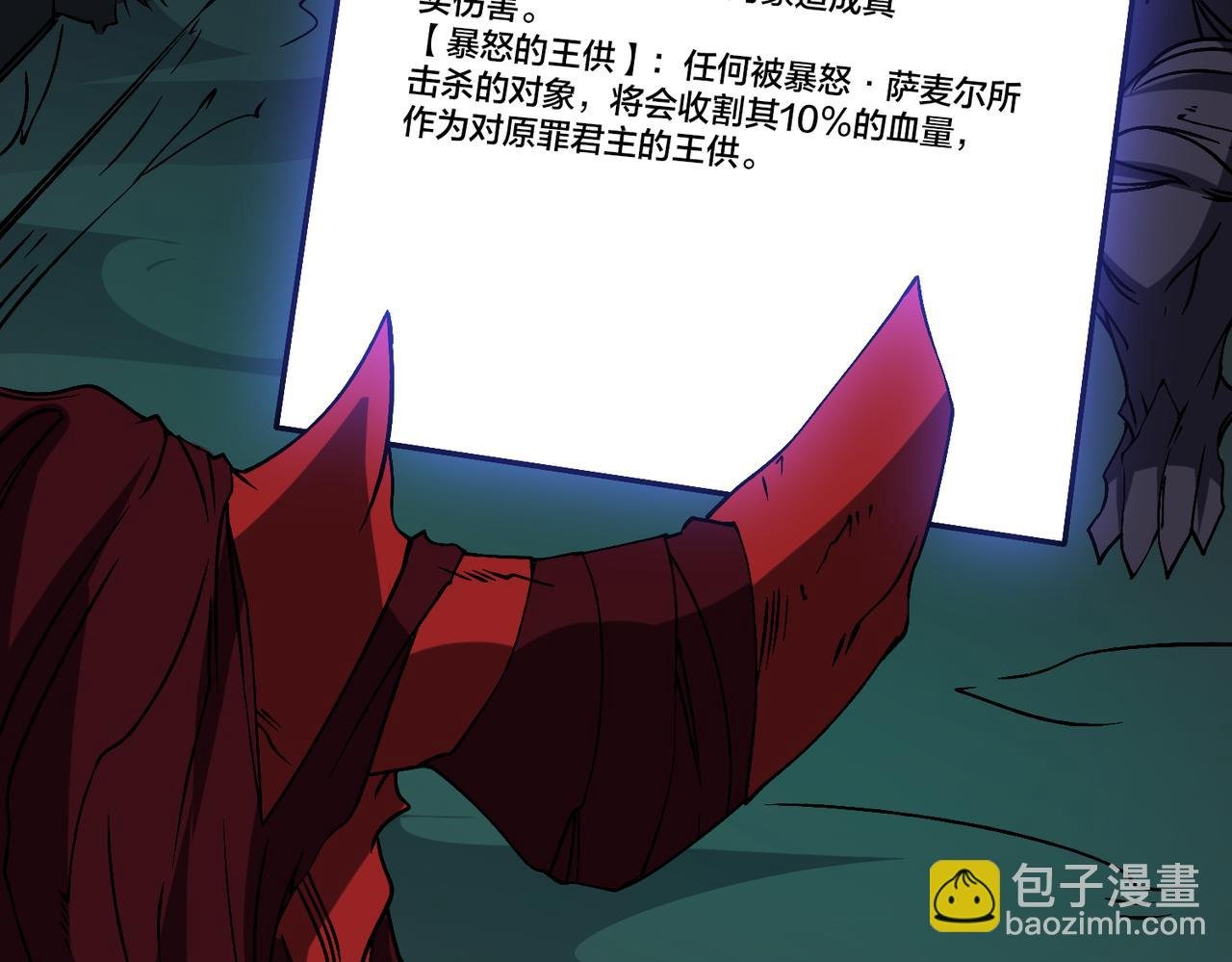 第41话 逆罪神器·暴怒之罚