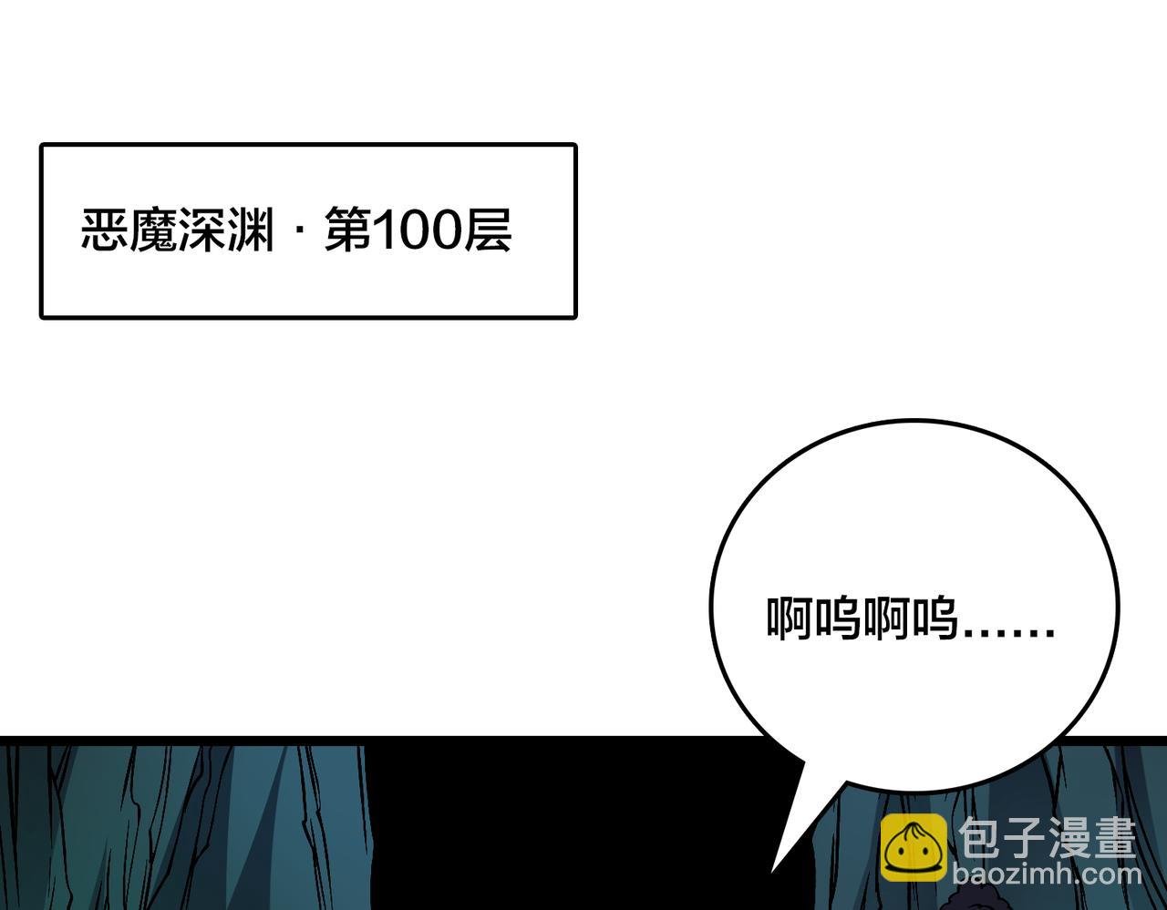 第41话 逆罪神器·暴怒之罚
