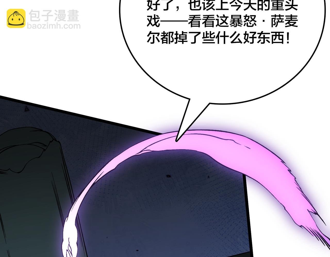 第41话 逆罪神器·暴怒之罚