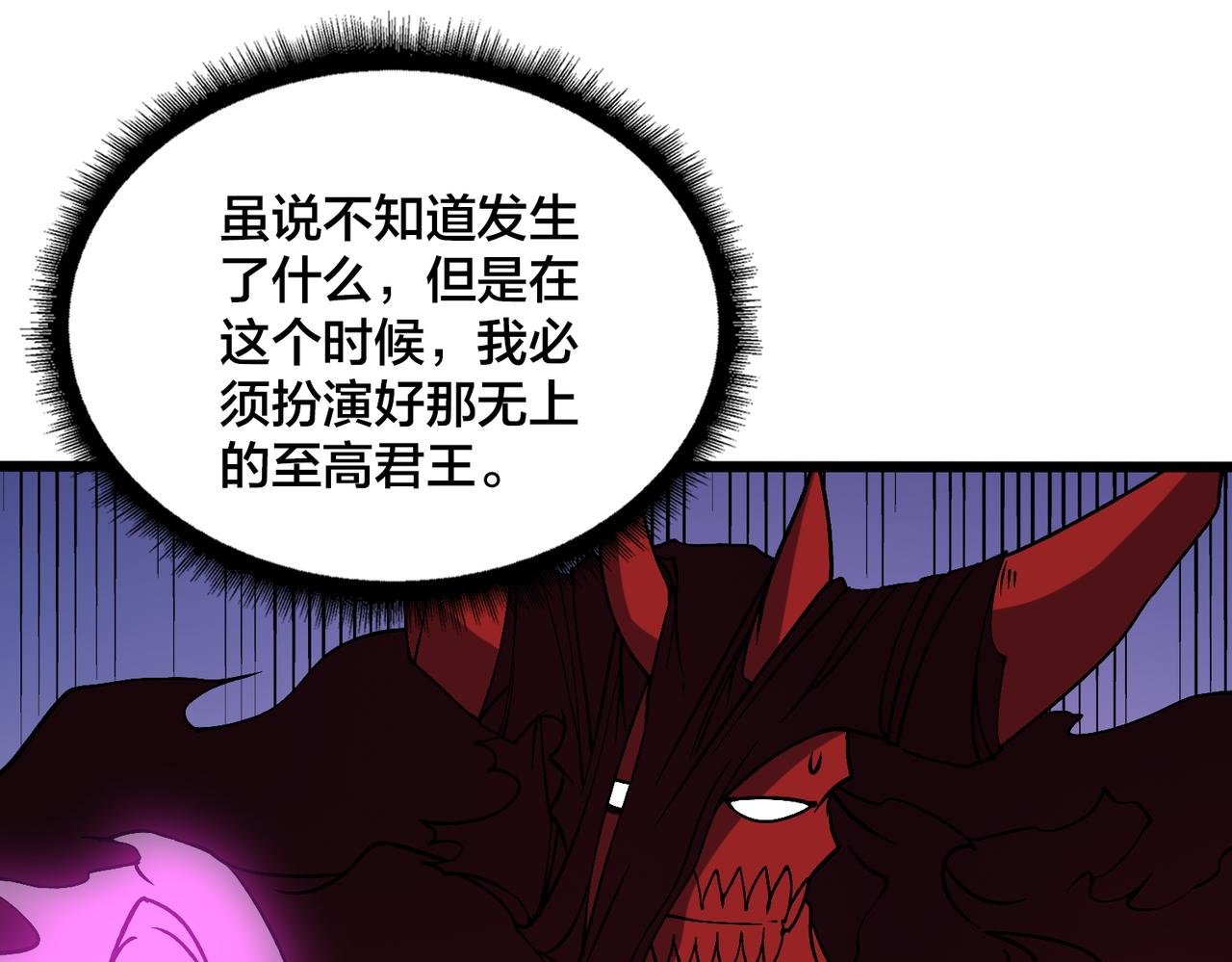 第42话 困惑的联军