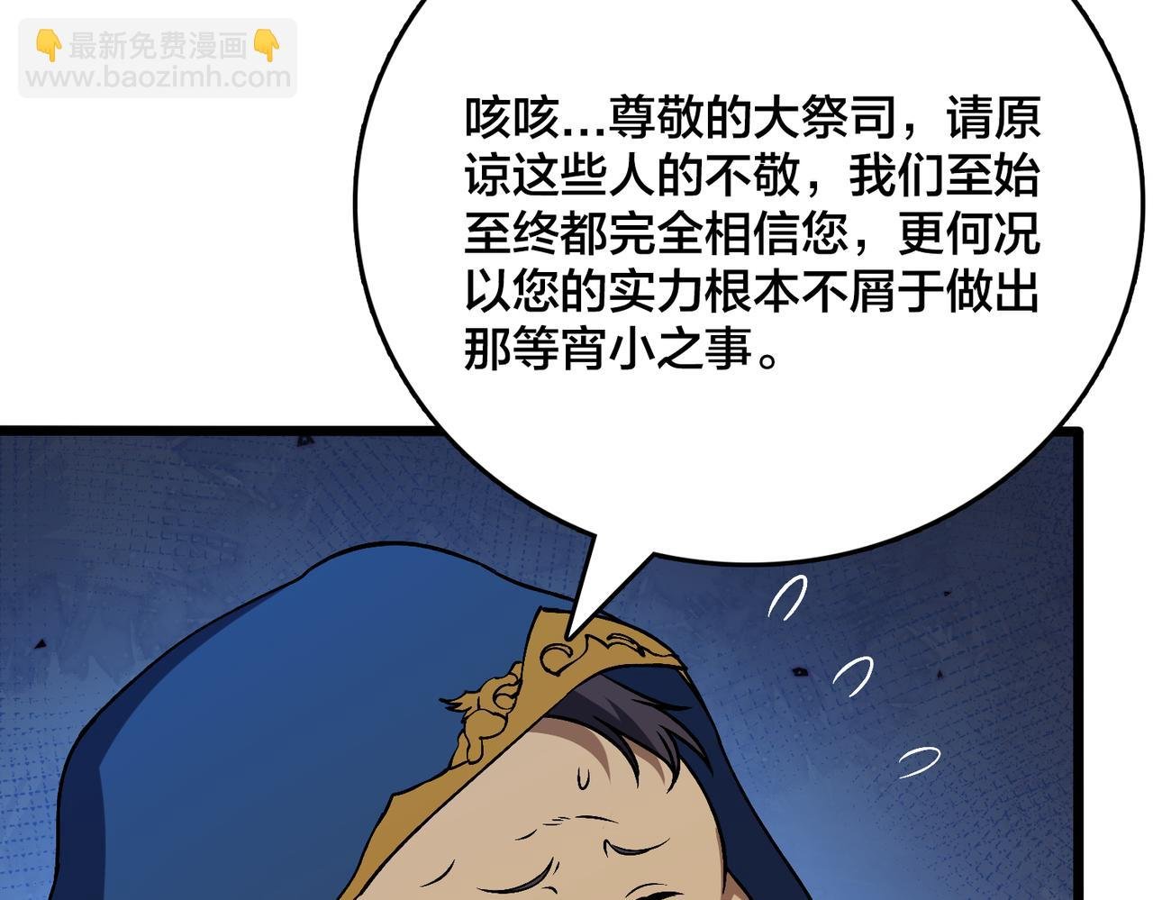 第43话 下一站：龙灵秘境！