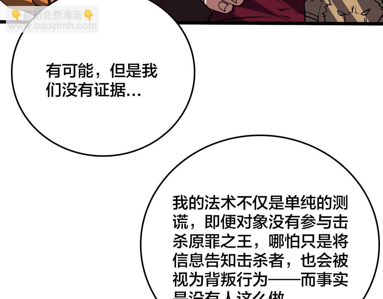 第43话 下一站：龙灵秘境！