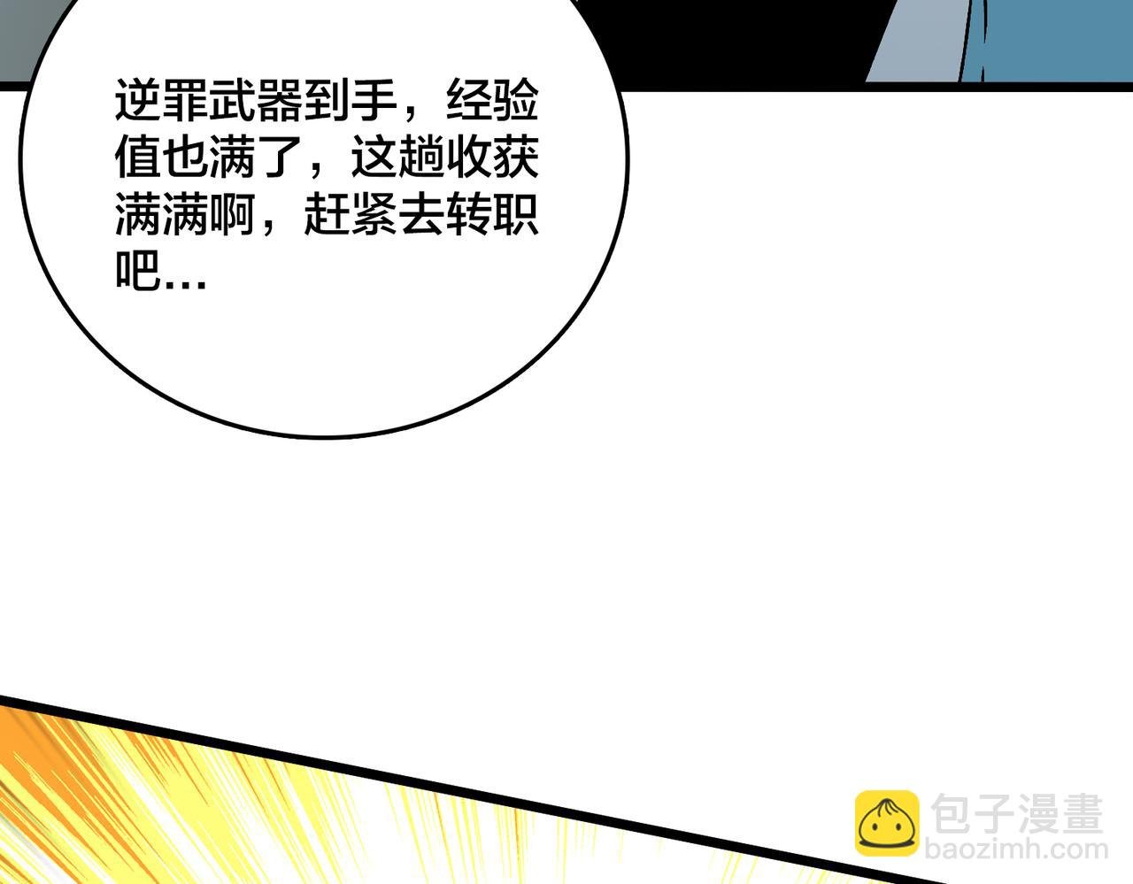 第43话 下一站：龙灵秘境！