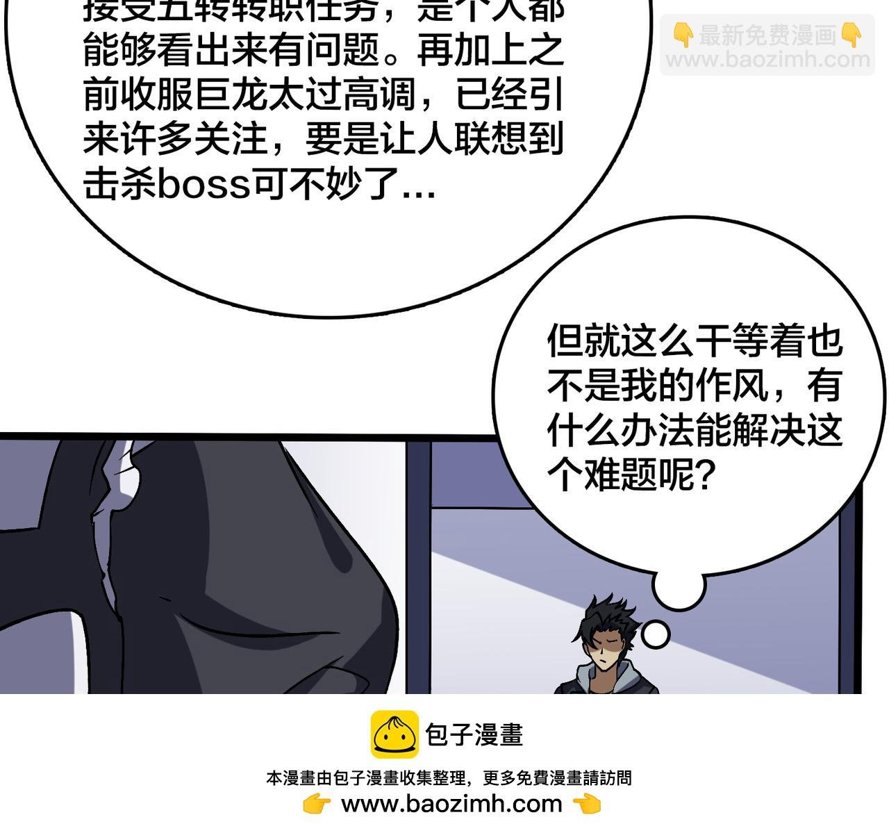 第44话 下一站：龙灵秘境！