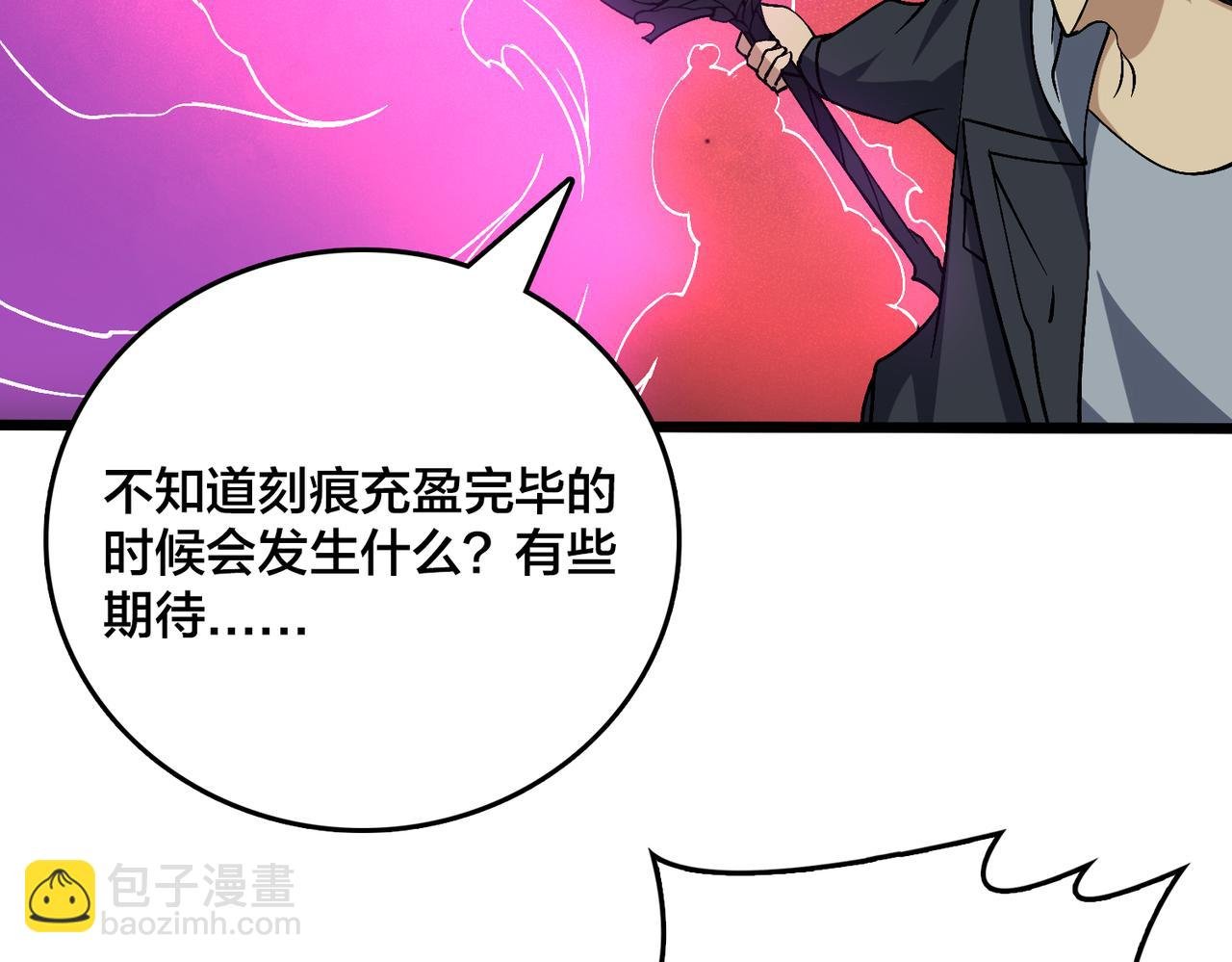 第45话 野心