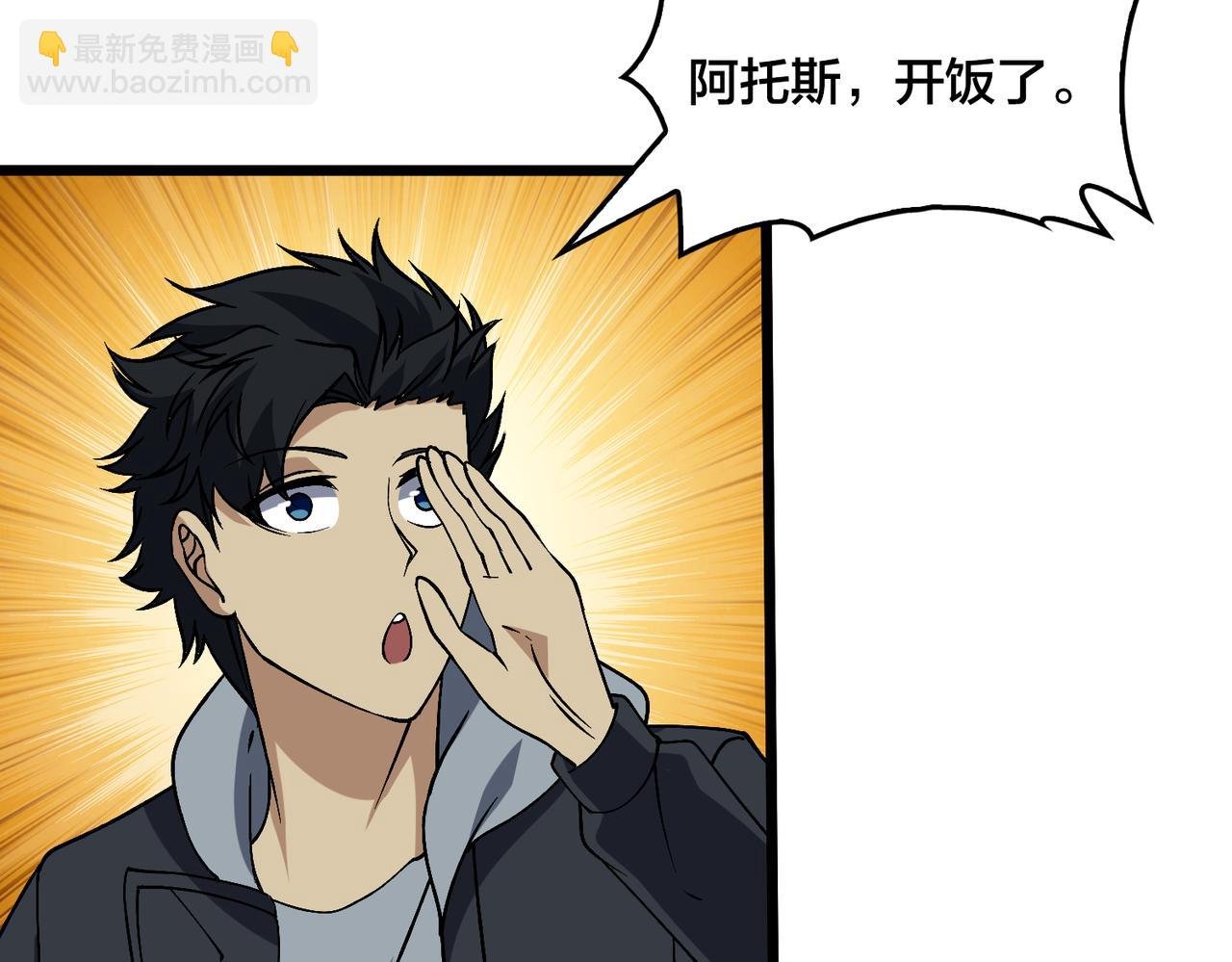 第45话 野心