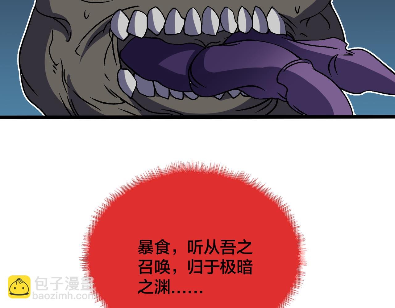 第46话 梅开二度