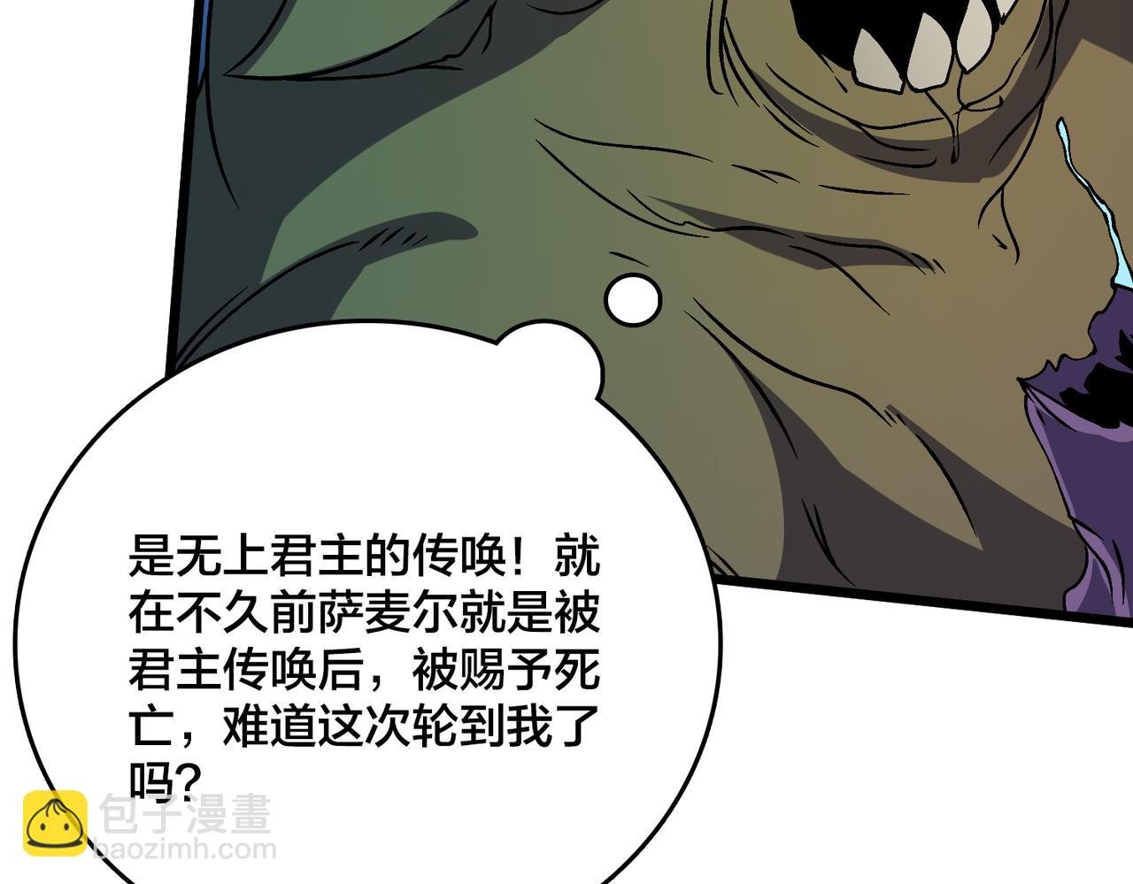 第46话 梅开二度