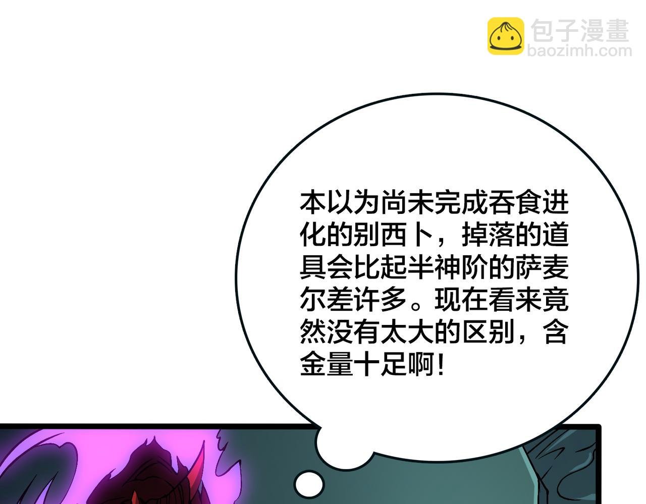 第46话 梅开二度