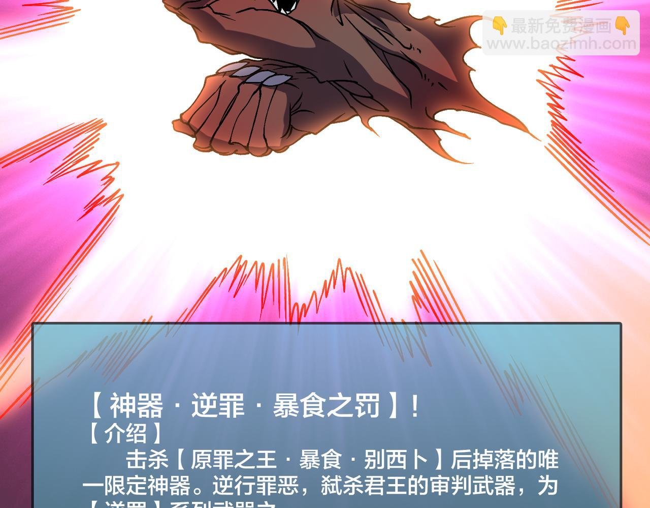 第46话 梅开二度