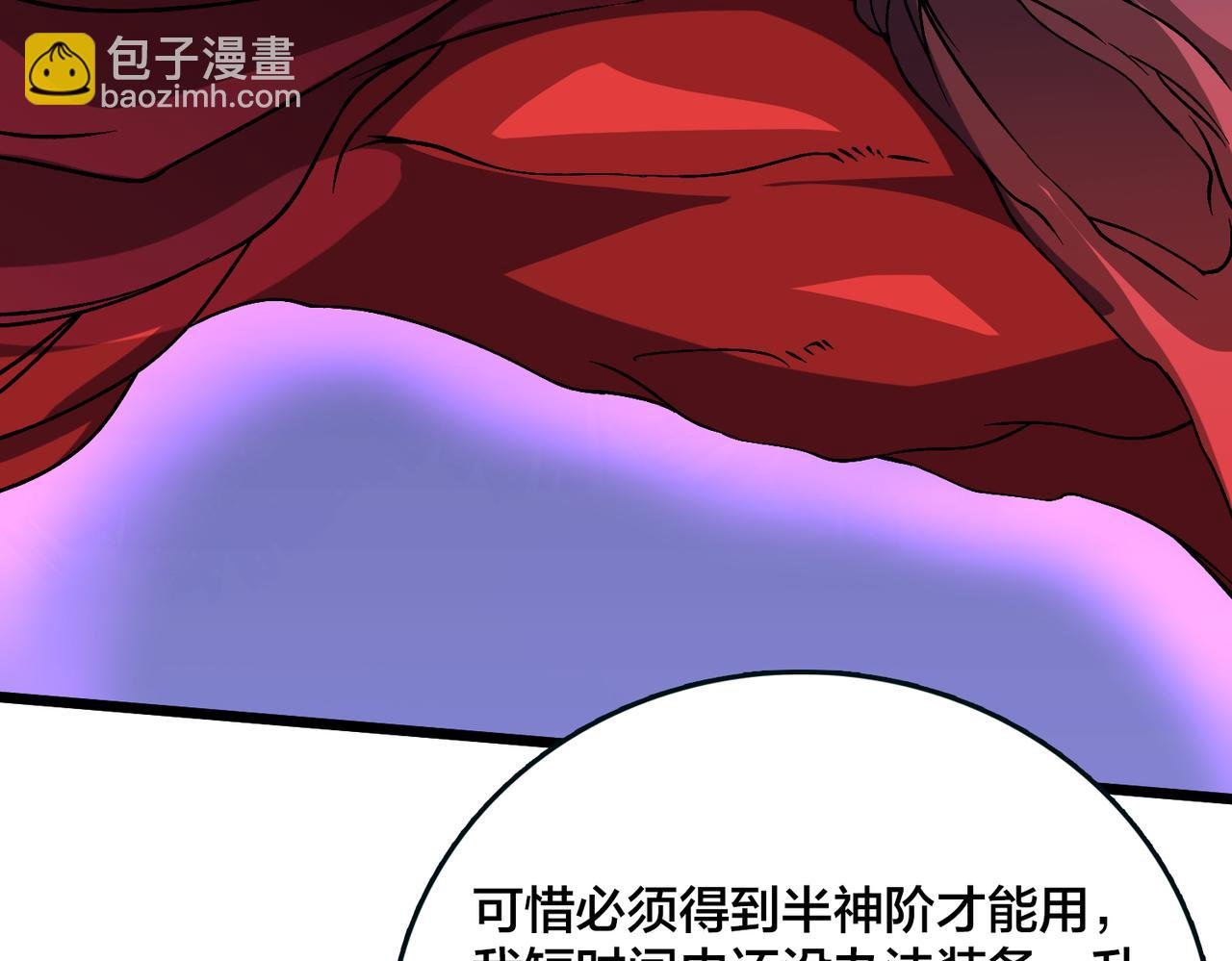 第46话 梅开二度