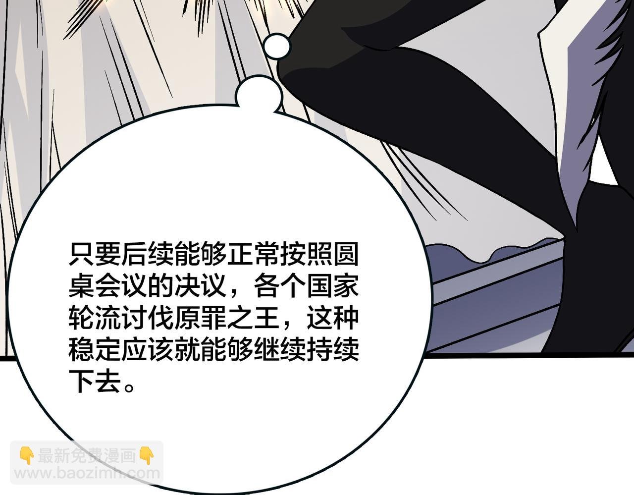 第46话 梅开二度