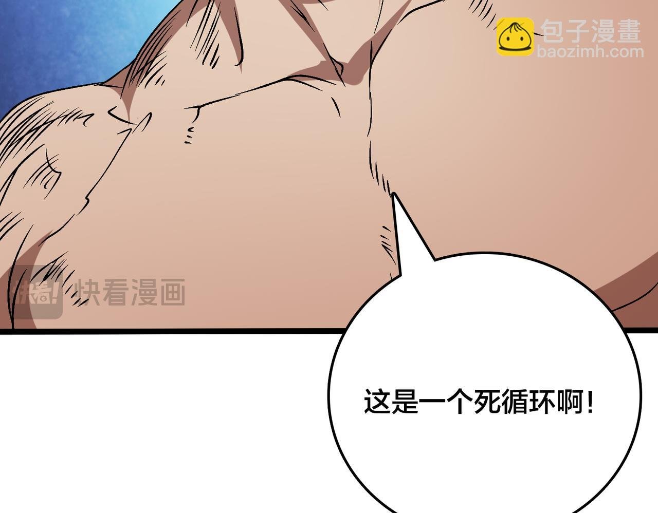 第48话 远古吞噬者