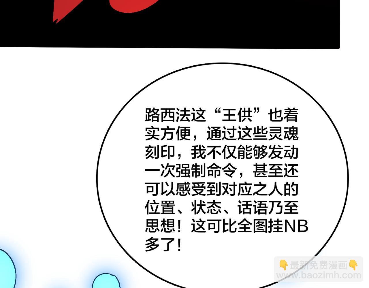 第48话 远古吞噬者
