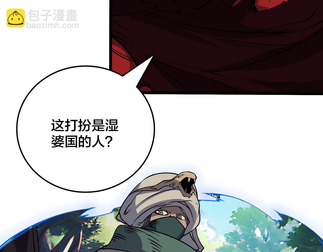 第48话 远古吞噬者