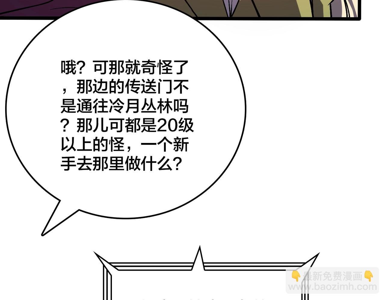 第5话 小战士血洗冷月森林