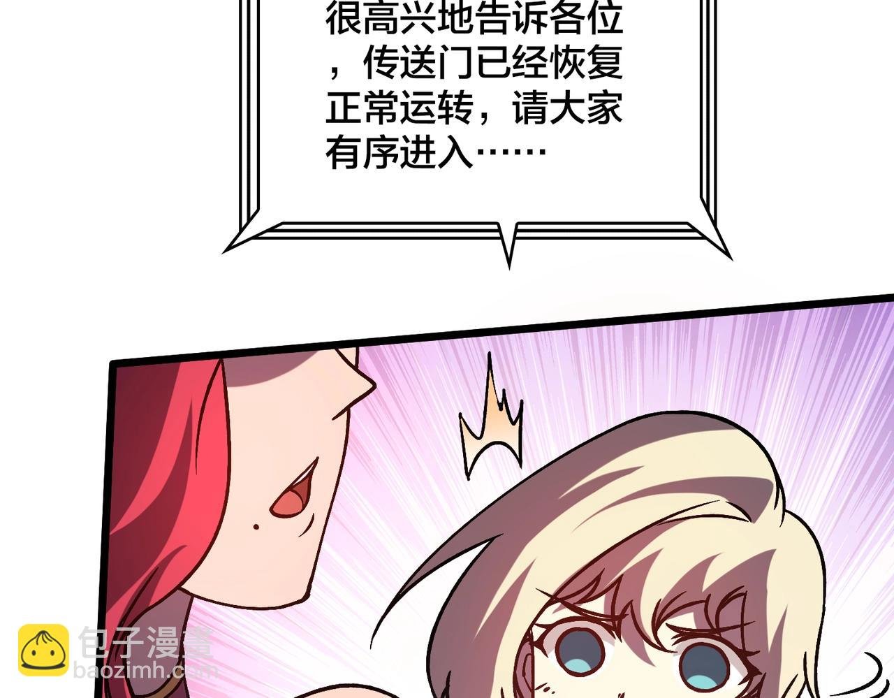第5话 小战士血洗冷月森林
