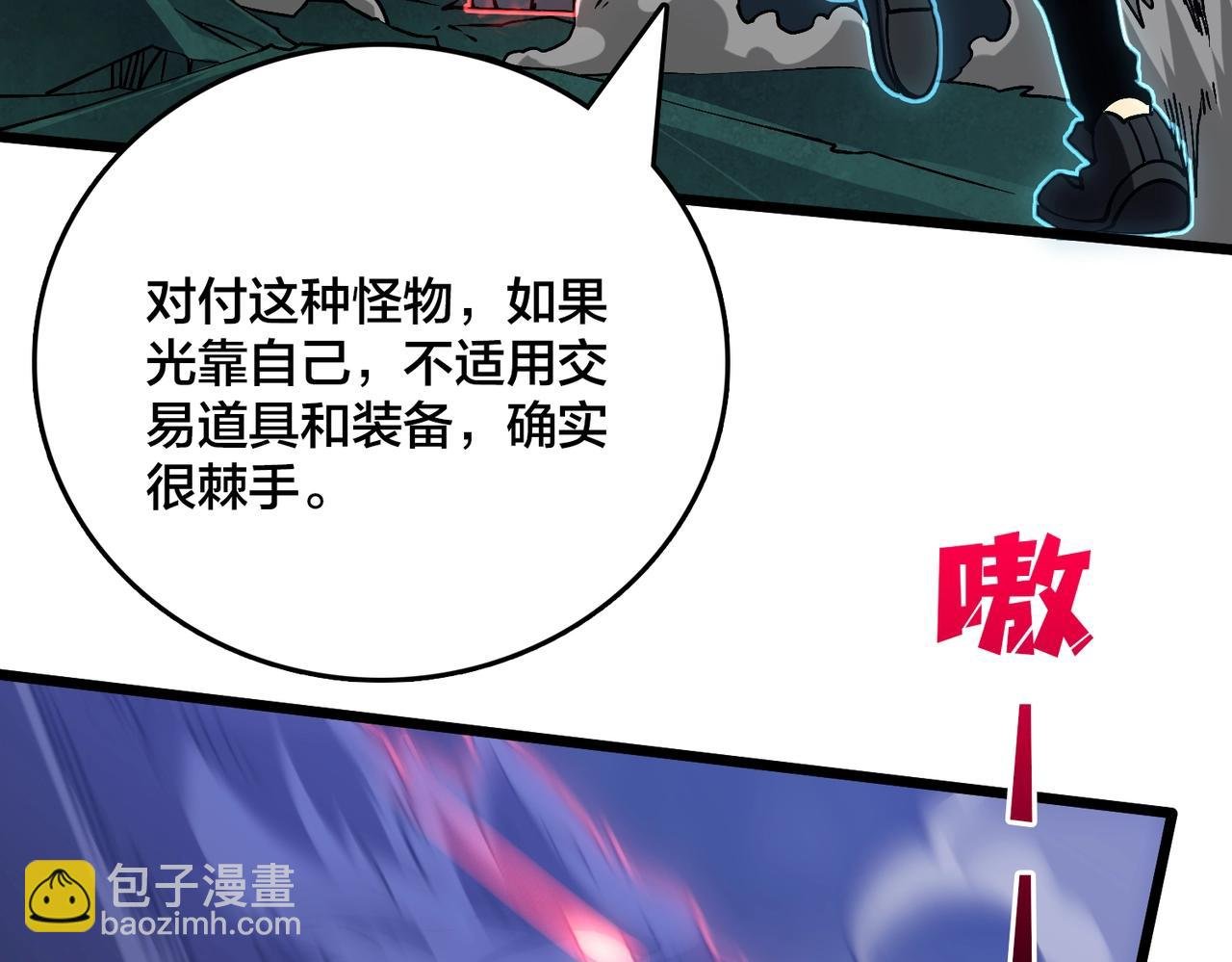 第5话 小战士血洗冷月森林