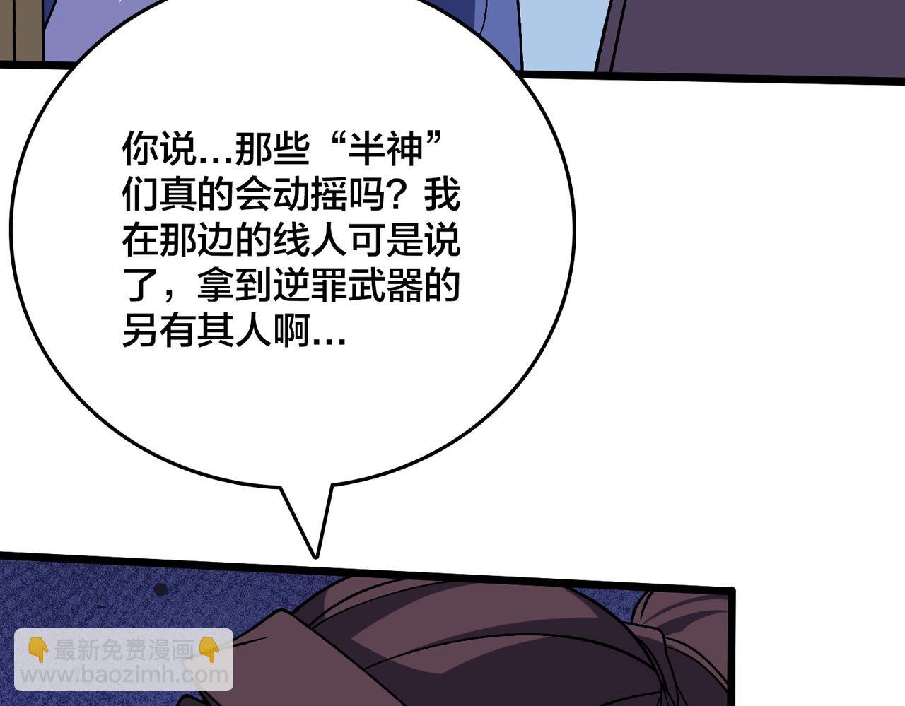 第50话 新阵营：恶魔