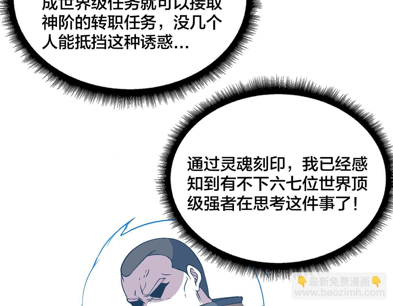 第50话 新阵营：恶魔