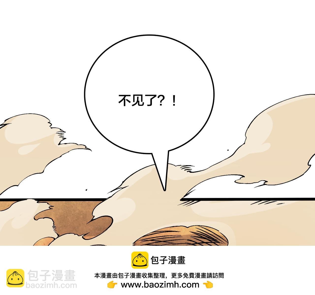 第50话 新阵营：恶魔