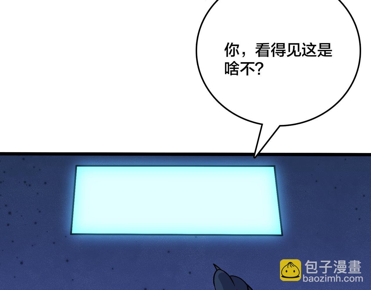第51话 精灵国的针对