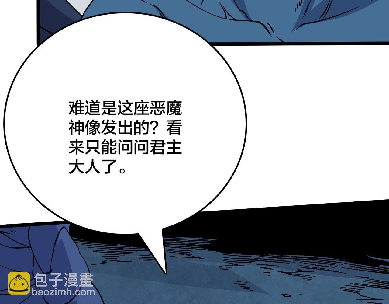 第51话 精灵国的针对