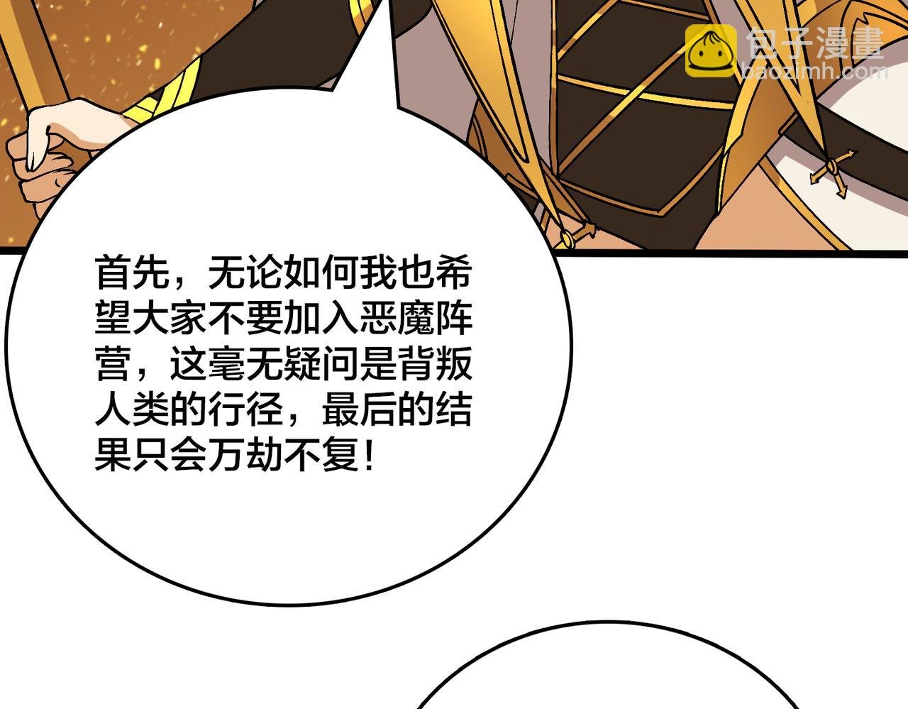 第51话 精灵国的针对