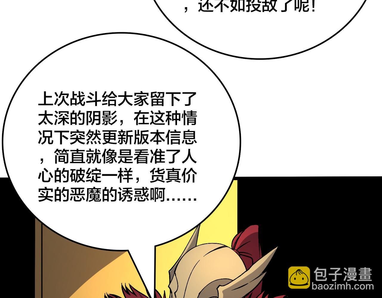 第51话 精灵国的针对