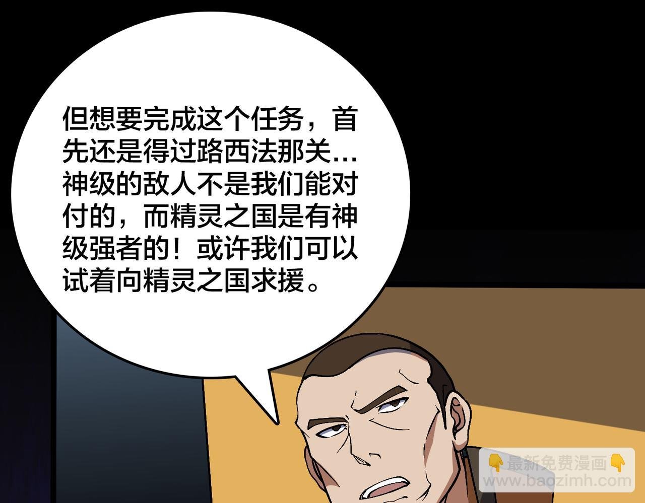 第51话 精灵国的针对