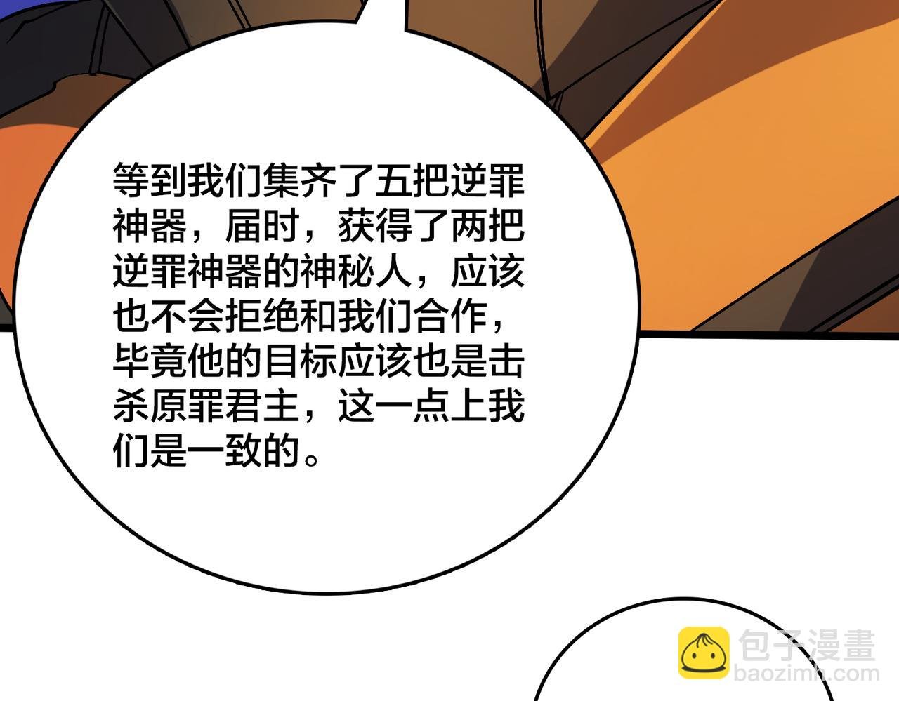 第51话 精灵国的针对