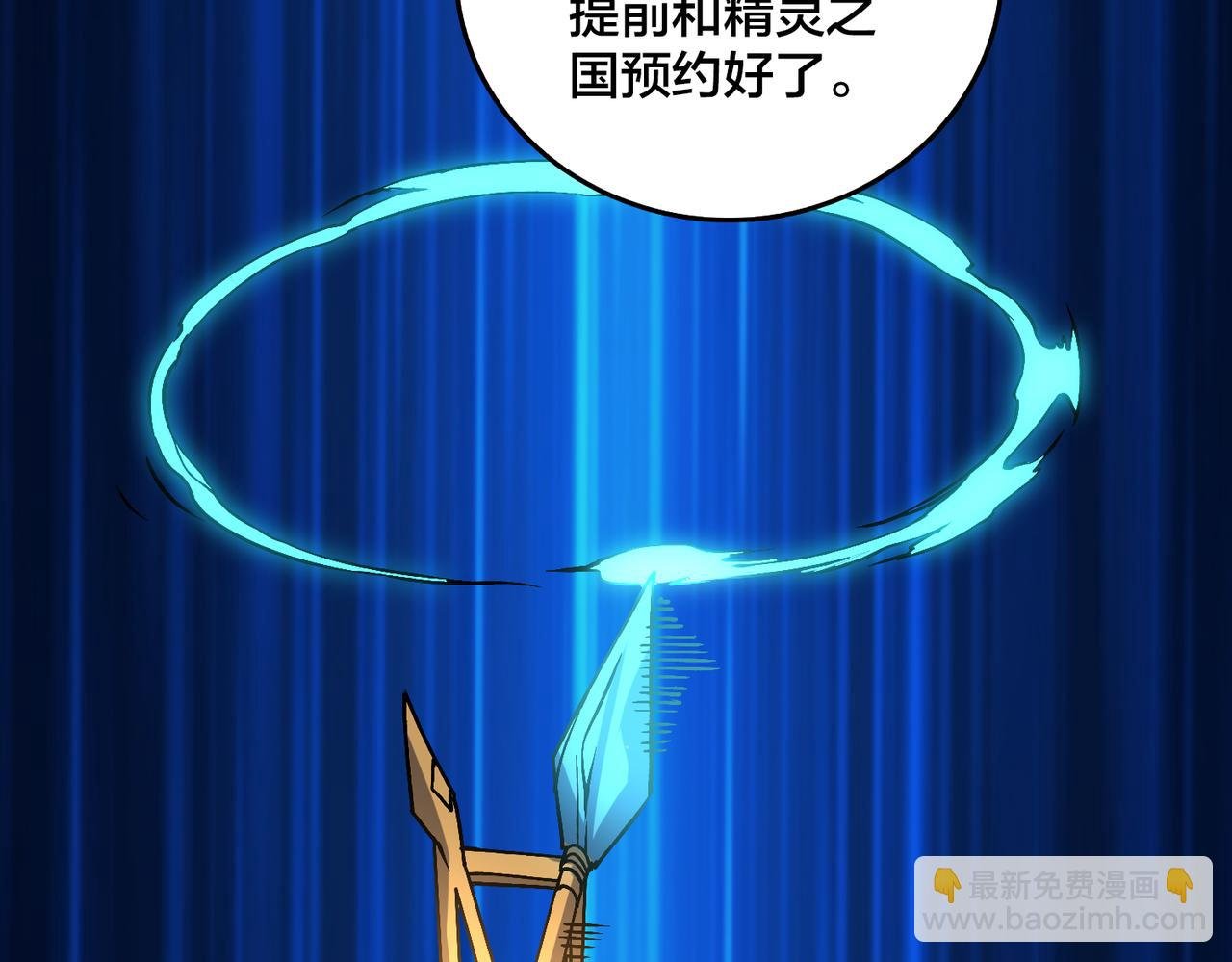 第51话 精灵国的针对