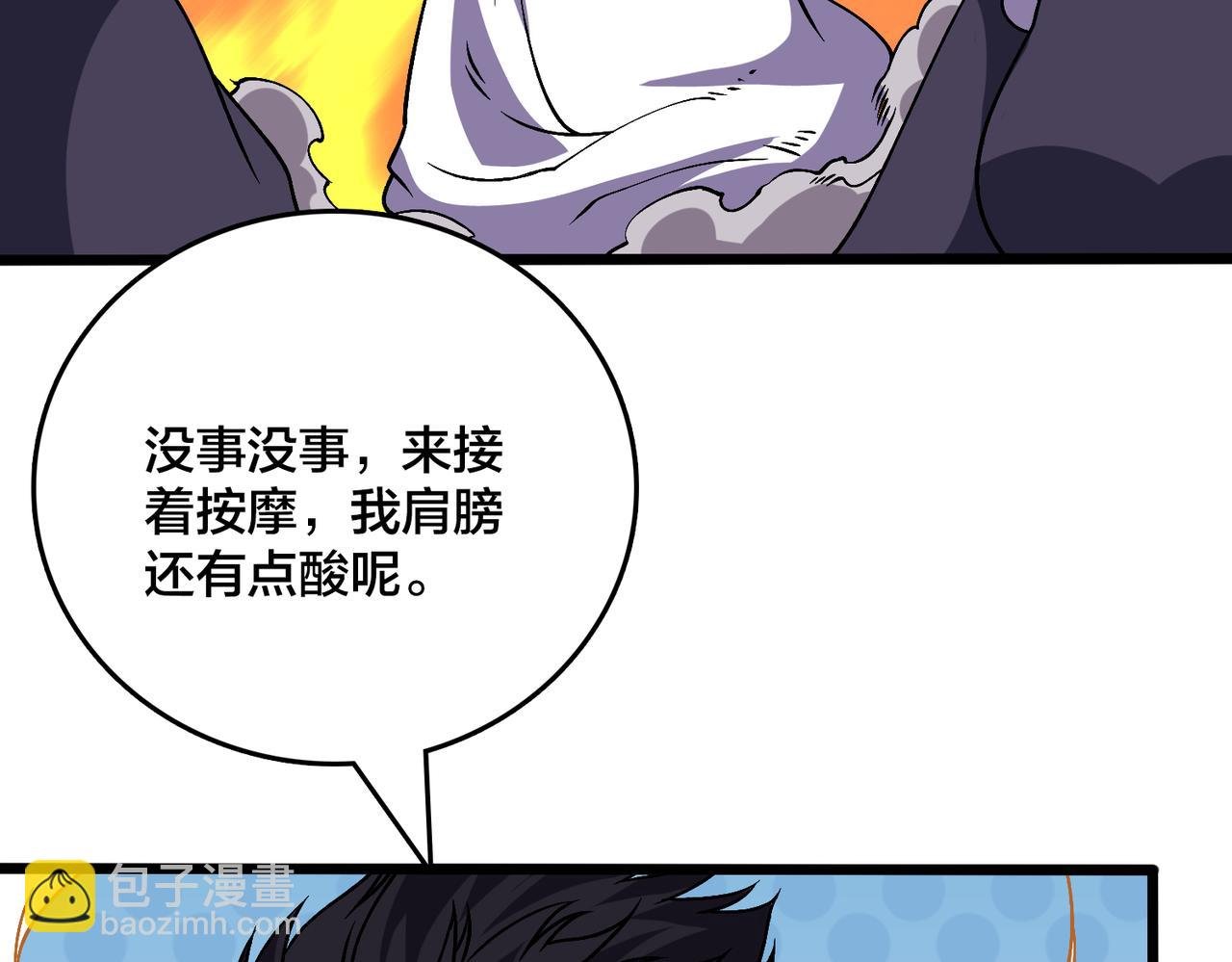 第52话 苏阳的“大礼”