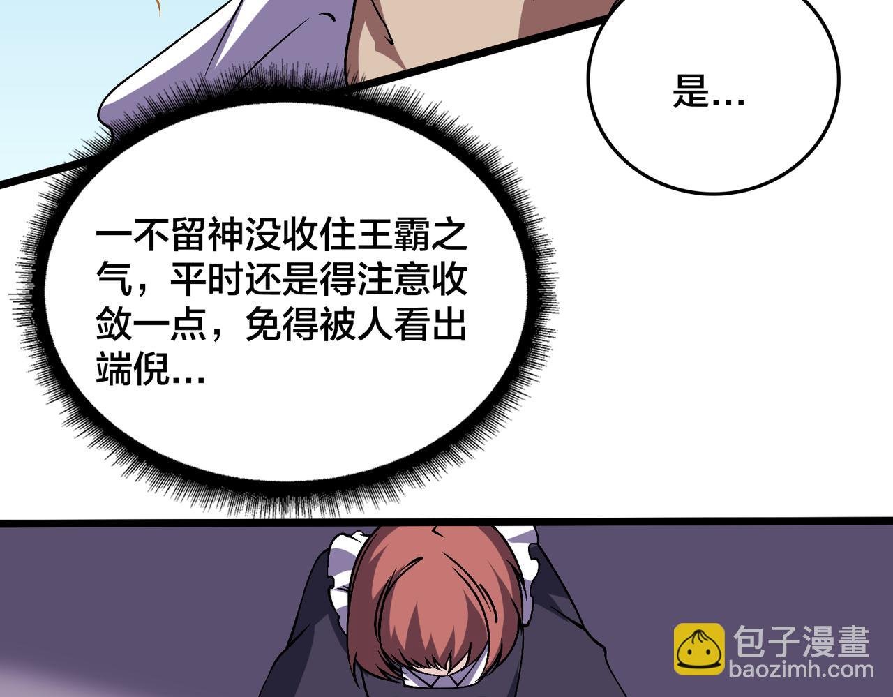 第52话 苏阳的“大礼”