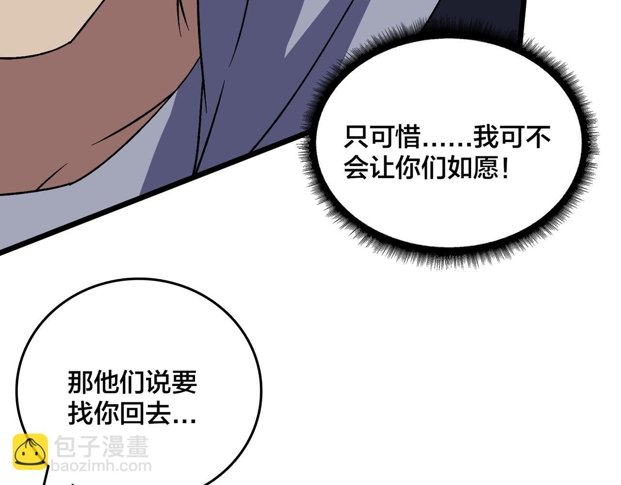 第52话 苏阳的“大礼”