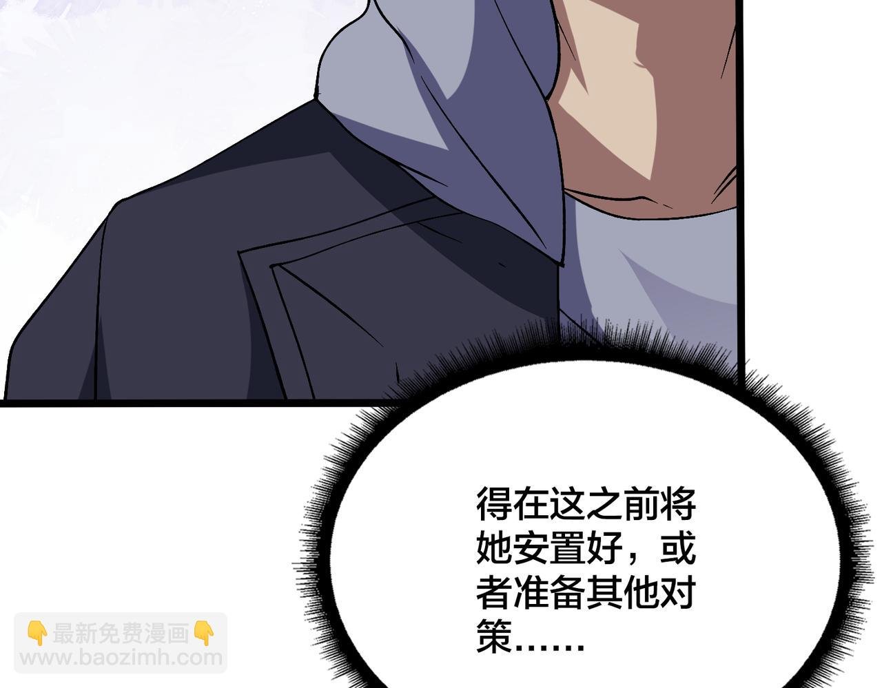 第52话 苏阳的“大礼”