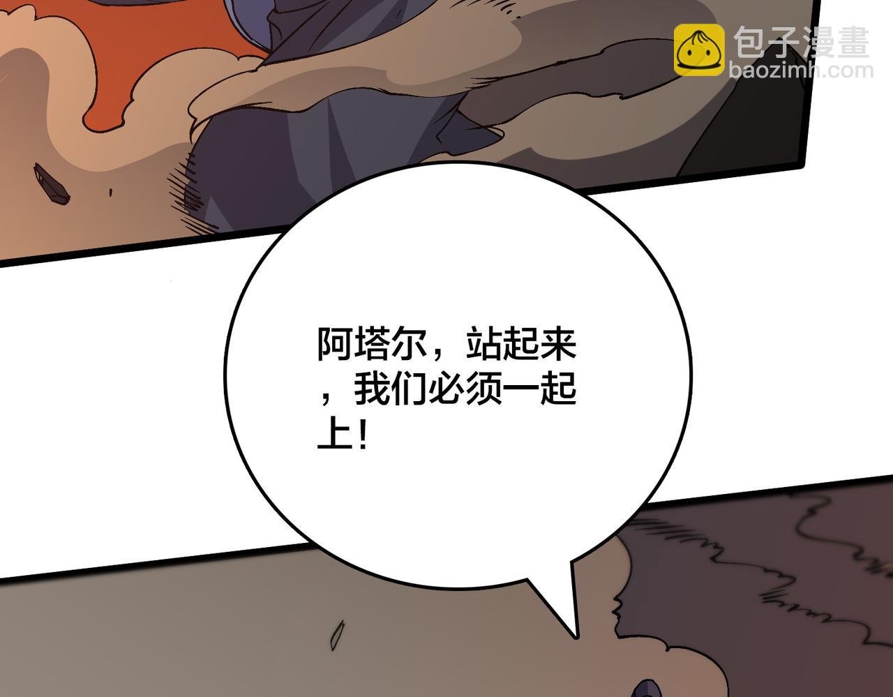 第53话 杀戮盛宴