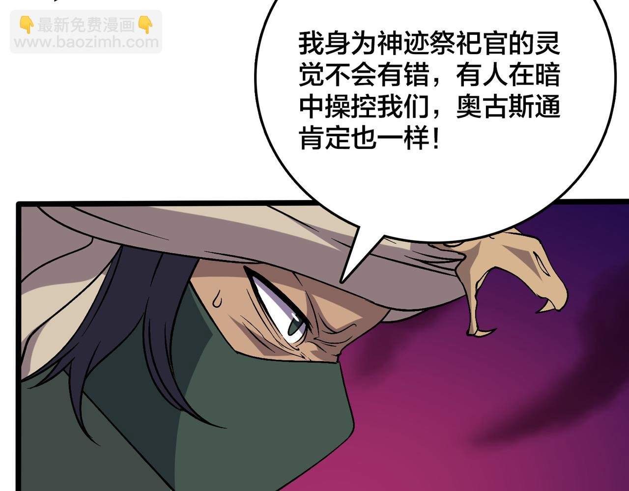 第53话 杀戮盛宴
